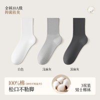 88VIP：猫人 松口袜子男士纯棉防臭吸汗抑菌中筒袜高弹不勒脚无骨长袜男款