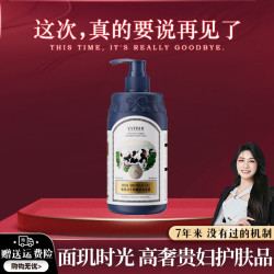 雅缇诗牛奶嫩滑沐浴露留香香氛