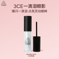 3CE 一滴泪液体眼影 4.5g