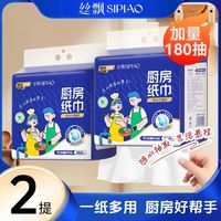 丝飘 三人团360抽/提 丝飘厨房纸巾囤货悬挂式底部抽取吸油吸水擦手清洁