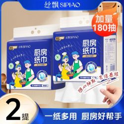 丝飘 三人团360抽/提 丝飘厨房纸巾囤货悬挂式底部抽取吸油吸水擦手清洁