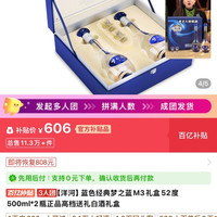 洋河蓝色经典梦之蓝M3礼盒52度500ml*2瓶