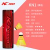 李宁 尼龙球正品耐打羽毛球防风塑料球儿童家用训练球室内室外AN01