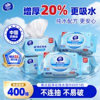 维达 超净化湿巾家用大包湿纸巾家庭实惠装