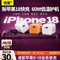 倍魔 60W小冰块氮化镓充电器