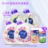 芭菲 洗衣液抑菌洁净洁白除螨护色薰衣草持久留香官方旗舰店正品