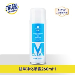 沫檬 除臭鞋喷雾鞋子喷雾除臭剂鞋柜球鞋防臭防霉杀菌汗脚去味神器