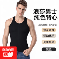 背心夏季男士纯色纯棉打底衫修身型紧身内衣内搭运动休闲t恤上衣 棉黑色轻薄 2
