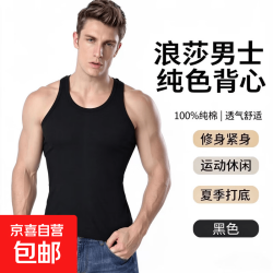 背心夏季男士纯色纯棉打底衫修身型紧身内衣内搭运动休闲t恤上衣 棉黑色轻薄 2