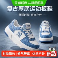 88VIP：MLB 板鞋男鞋女鞋复古厚底运动鞋低帮舒适时尚潮流户外休闲鞋