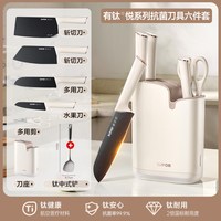 移动端、88VIP：苏泊尔 有钛刀具套装厨房全套组合抗菌菜刀斩切刀家用刀切肉刀