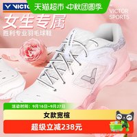 88VIP：VICTOR 胜利羽毛球鞋抗扭稳定防滑宽楦鞋子女款新色P9200TD