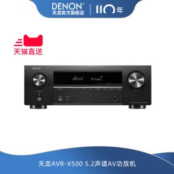 DENON 热销爆款】Denon天龙功放机AVR-X580家用功放大功率蓝牙5.2声道8K