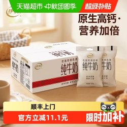 伊利 纯牛奶小白袋180g*16袋全脂学生营养早餐代餐牛奶