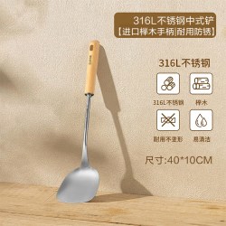 苏泊尔 316L不锈钢锅铲进口榉木家用煎铲炒勺炒菜铲子漏捞勺汤勺