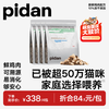 pidan 鲜鸡肉10%冻干 猫粮  6.8kg