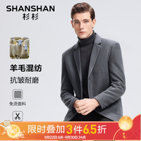 杉杉 羊毛西服外套男 灰色3XL/190
