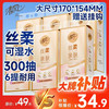 清风 丝柔亲肤系列 悬挂式抽纸 4层*300抽*6提(170*154mm)