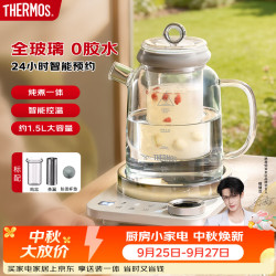 THERMOS 膳魔师 全玻璃茶饮机养生壶