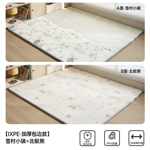欧孕 婴儿一体加厚家用客厅地垫ixpe无甲醛儿童宝宝防摔爬行