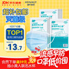 海氏海诺 一次性使用医用外科口罩 独立装 10片*10袋 蓝色
