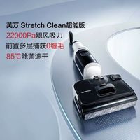 添可 芙万系列 无线洗地机 超能版