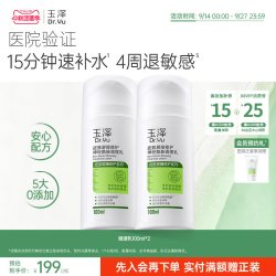玉泽 皮肤屏障修护神经酰胺调理乳液