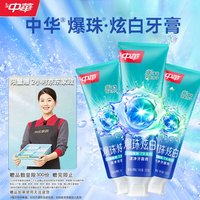 中华牌 中华 爆珠炫白牙膏速净牙菌斑 森林冰薄味120g*3支