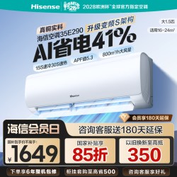 海信 KFR-35GW/A151U-X1 AI省电 壁挂式空调
