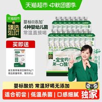 移动端：宝宝馋了 婴儿酸奶
