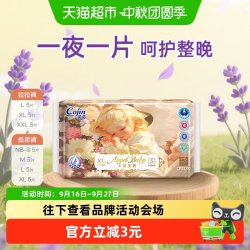 茵茵 拉拉纸尿裤天使宝贝便携装超薄透气护臀医护级婴儿尿不湿