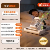 UWANT M300 SE 分子雾化除螨仪