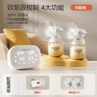 移动端：卡乐怡 3928B 双边电动吸奶器+奶嘴+储奶盖 PP款