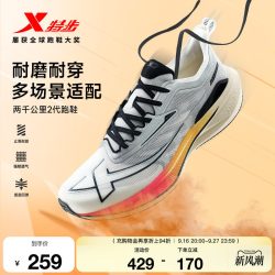 特步 两千公里二代跑鞋|男款运动鞋春季跑步鞋男鞋2000公里2代女鞋