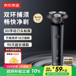 京东京造 三头剃须刀便携款S1Pro 新款长续航电动刮胡刀胡须刀家用旋转式可水洗 生日礼物送男朋友老公爸爸