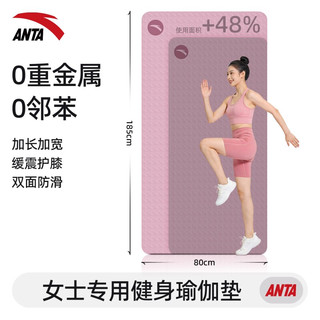 安踏 瑜伽垫 防滑减震 静音 运动垫