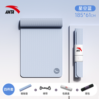 安踏 防滑减震静音 瑜伽垫