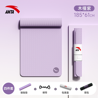 安踏 瑜伽垫 防滑减震 静音 运动垫