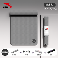 安踏 瑜伽垫 防滑减震 183cm*61cm*8mm