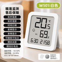 ICESWEET 温湿度时钟 WSD002 温湿度计 旗舰款 磁吸设计 表情显示 送背胶