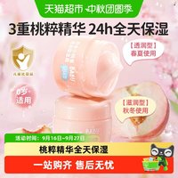 88VIP：润本 小桃喜舒润面霜 55g