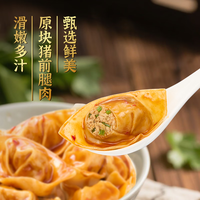 湾仔码头 水饺皇后同款 早餐速食 沙茶酱拌馄饨230g*12只