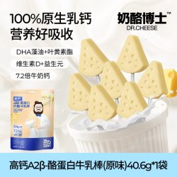 奶酪博士 宝宝儿童零食 拍10件+赠5件