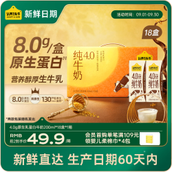 认养一头牛 4.0g双原生乳蛋白 纯牛奶  箱装 18盒