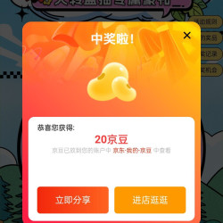 追觅京东自营旗舰店 会员抽奖实测20京豆