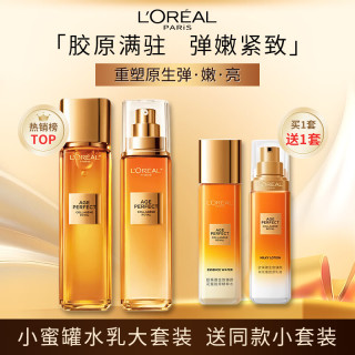 巴黎欧莱雅 欧莱雅小蜜罐花蜜胶原水乳套装礼盒护肤品紧致保湿 胶原水130ml+胶原乳液110ml