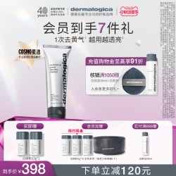 dermalogica 多维水光肌急救面膜 75ml