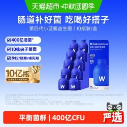 万益蓝 小蓝瓶400亿益生菌活性菌成人肠道肠胃调理