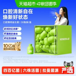 万益蓝 小绿瓶口腔益生菌成人口气持久清新400亿CFU自信露齿笑