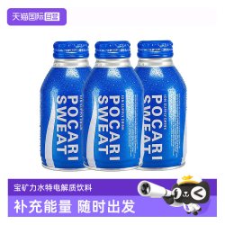 宝矿力水特 电解质健康清凉饮料300ml*3瓶